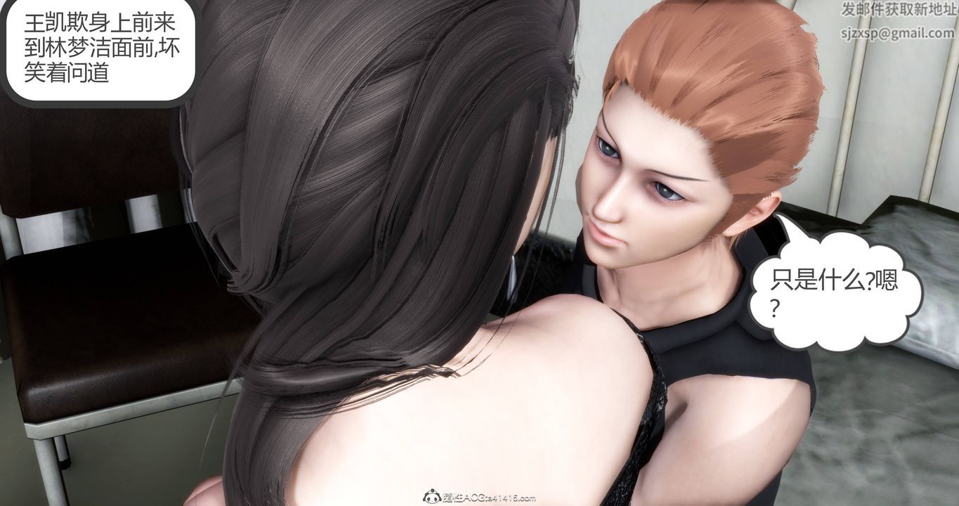 [3D]妈妈和女友是仇敌的性奴第17章【第3话】