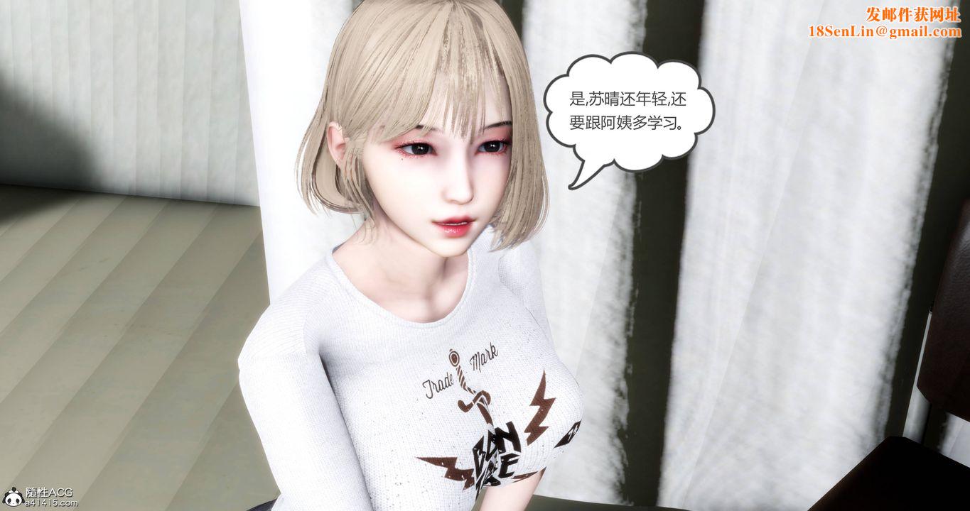 [3D]妈妈和女友是仇敌的性奴第17章【第3话】