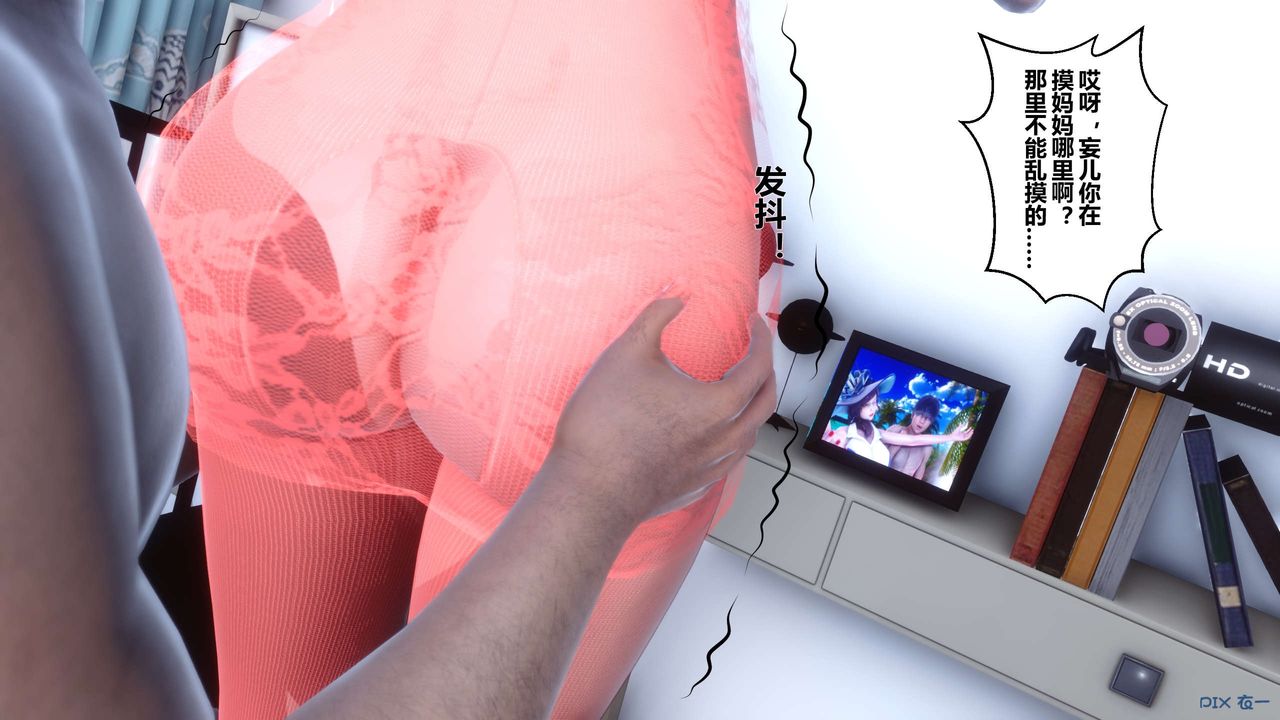 [3D]秘密高清无码版第18话