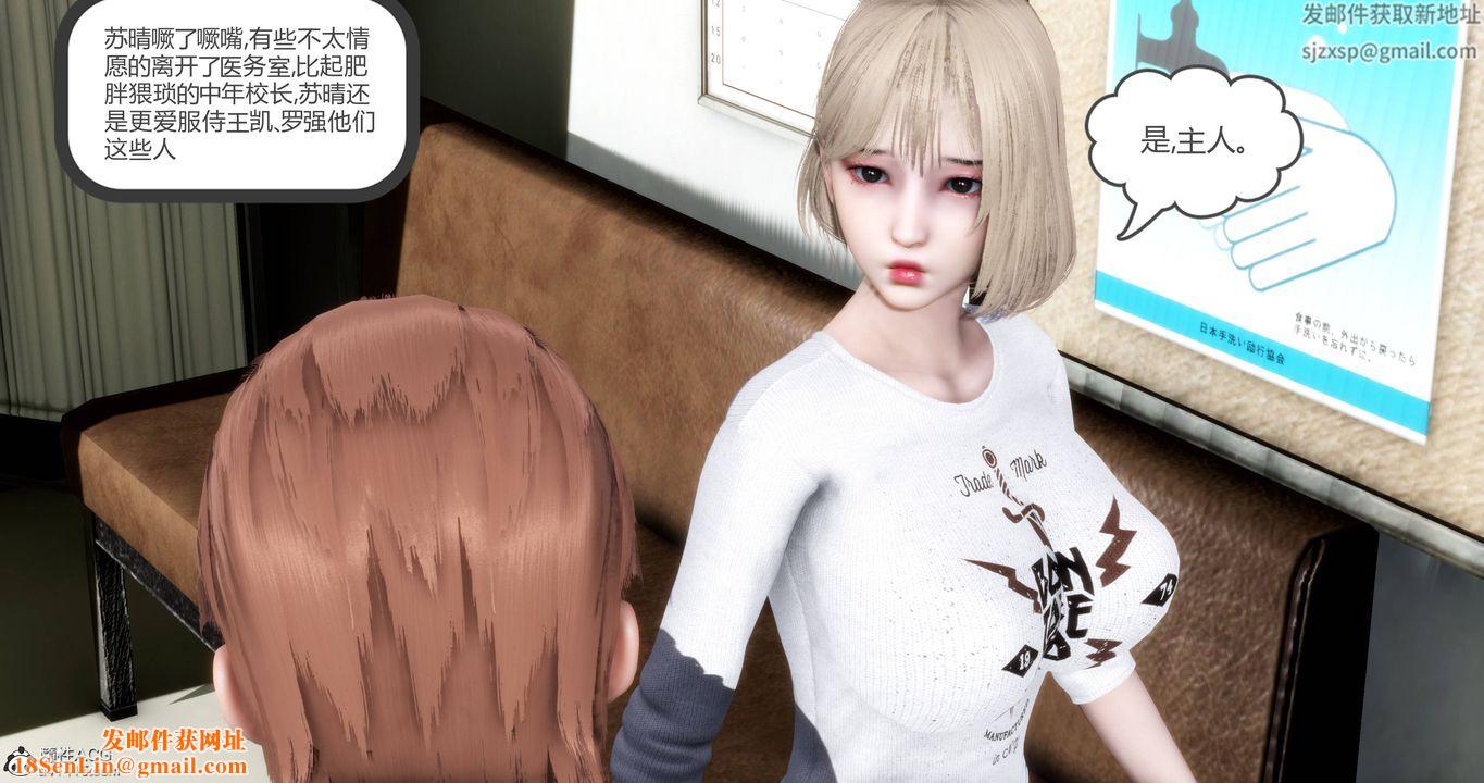 [3D]妈妈和女友是仇敌的性奴第18章【第1话】