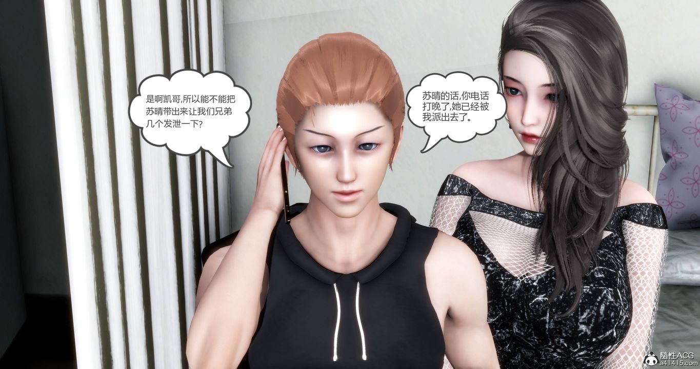 [3D]妈妈和女友是仇敌的性奴第18章【第1话】