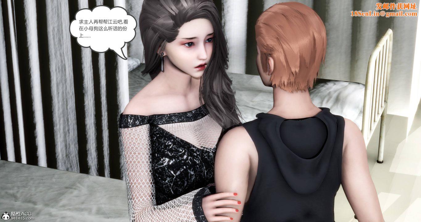 [3D]妈妈和女友是仇敌的性奴第18章【第2话】