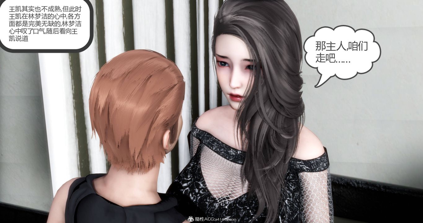 [3D]妈妈和女友是仇敌的性奴第18章【第2话】