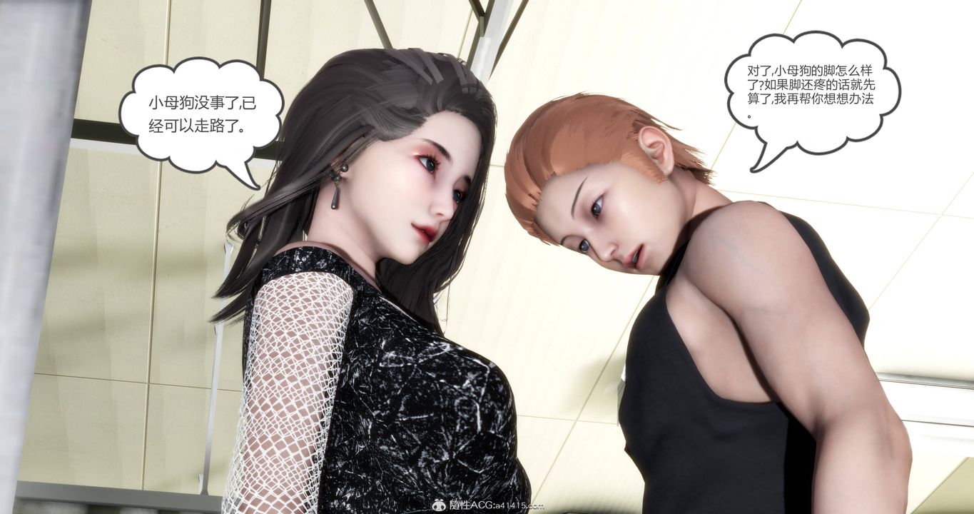 [3D]妈妈和女友是仇敌的性奴第18章【第2话】