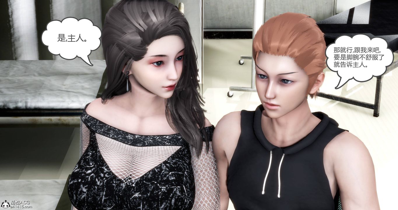 [3D]妈妈和女友是仇敌的性奴第18章【第2话】