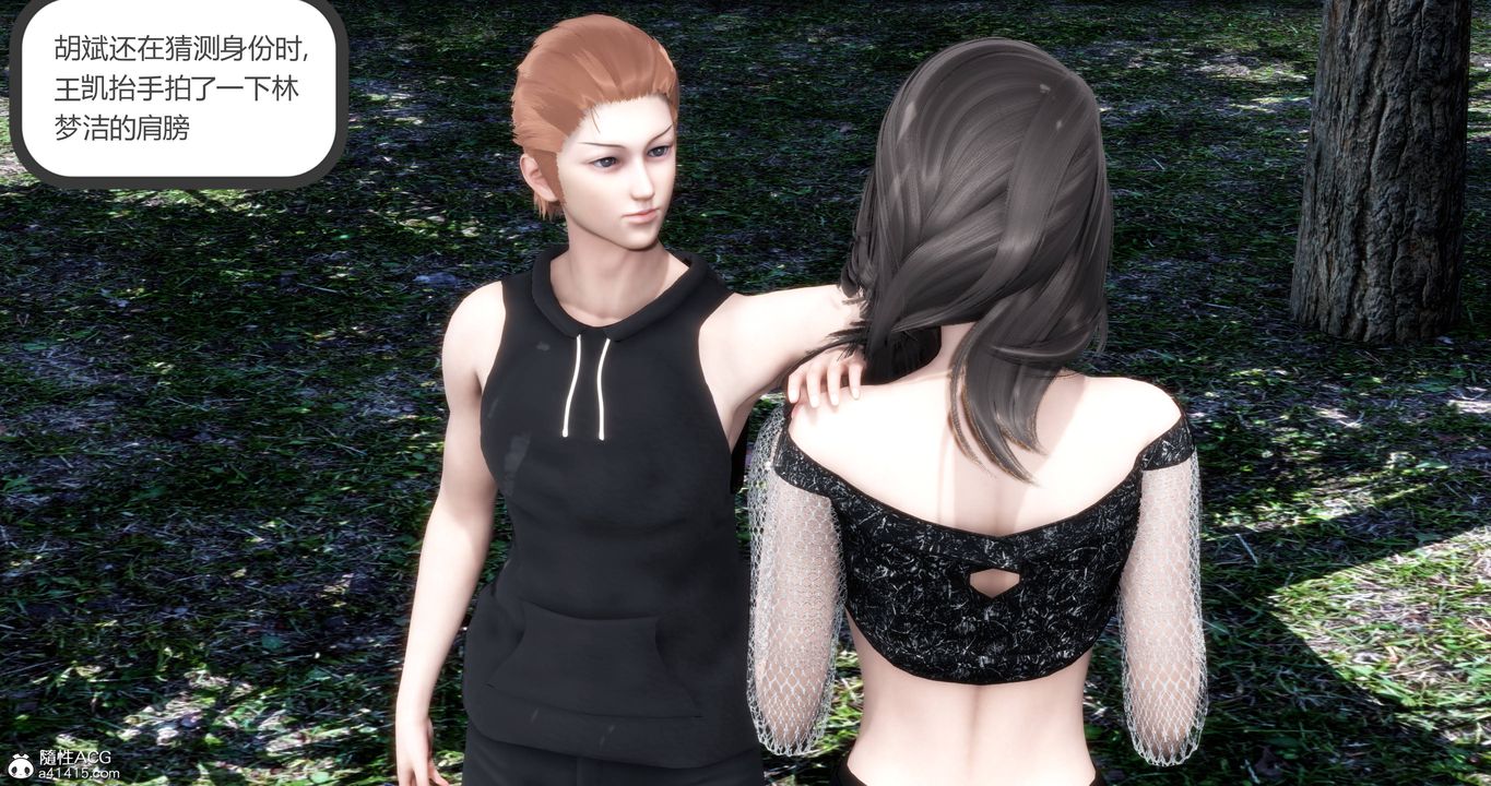 [3D]妈妈和女友是仇敌的性奴第18章【第2话】