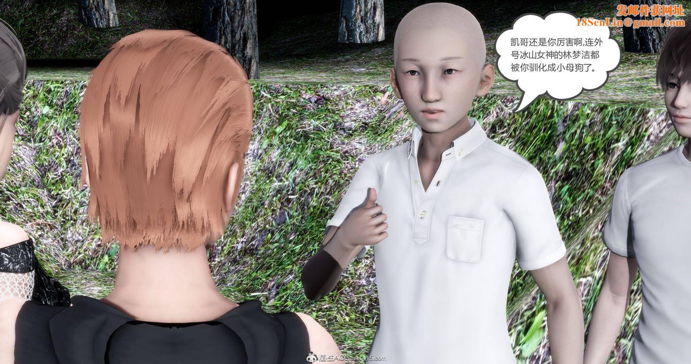 [3D]妈妈和女友是仇敌的性奴第18章【第2话】