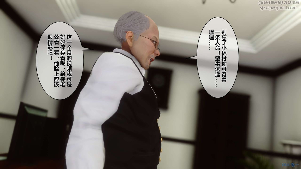 [3D]秘密高清无码版第20话