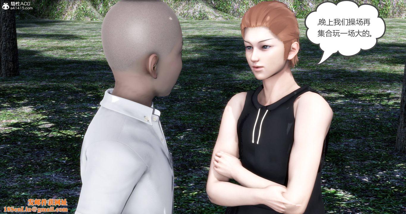 [3D]妈妈和女友是仇敌的性奴第18章【第3话】