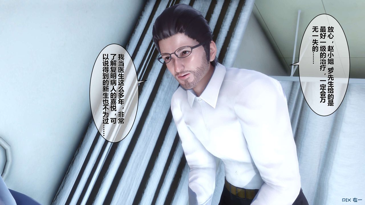 [3D]秘密高清无码版第20话