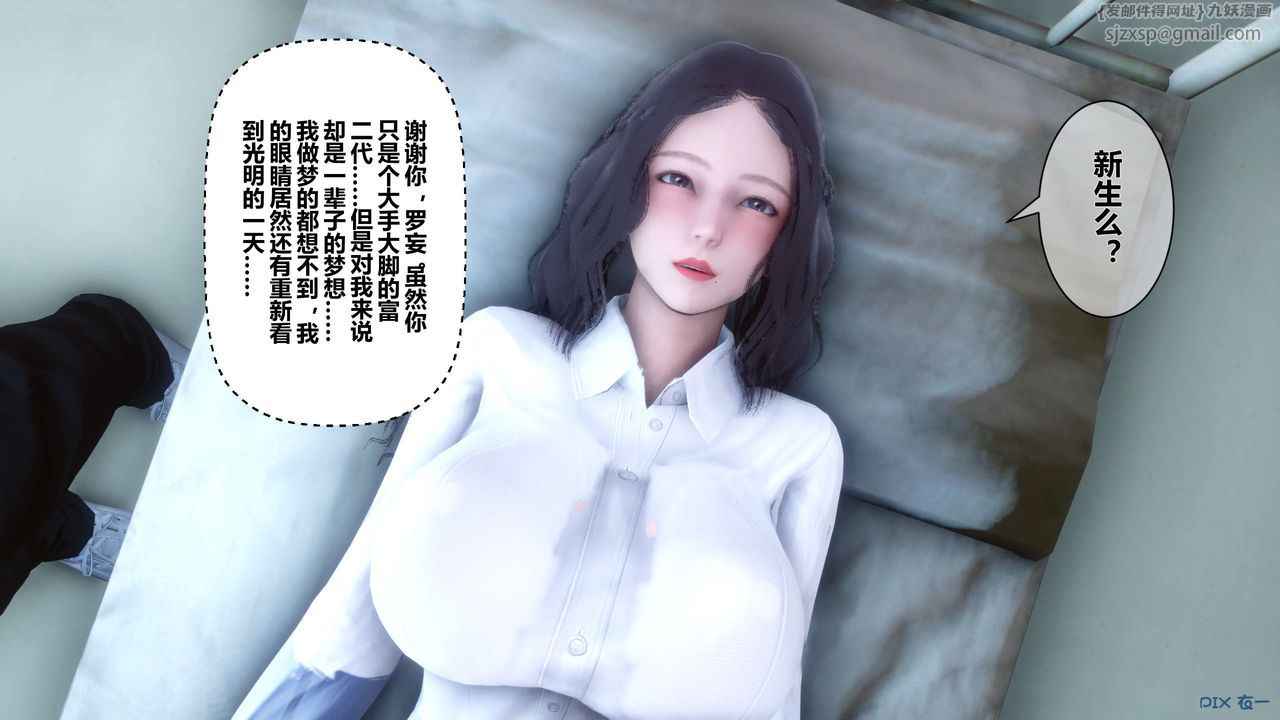 [3D]秘密高清无码版第20话