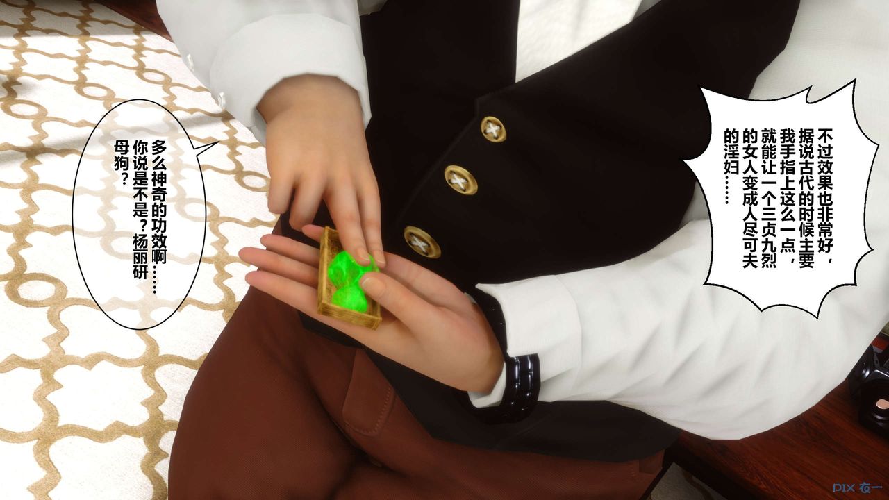 [3D]秘密高清无码版第20话