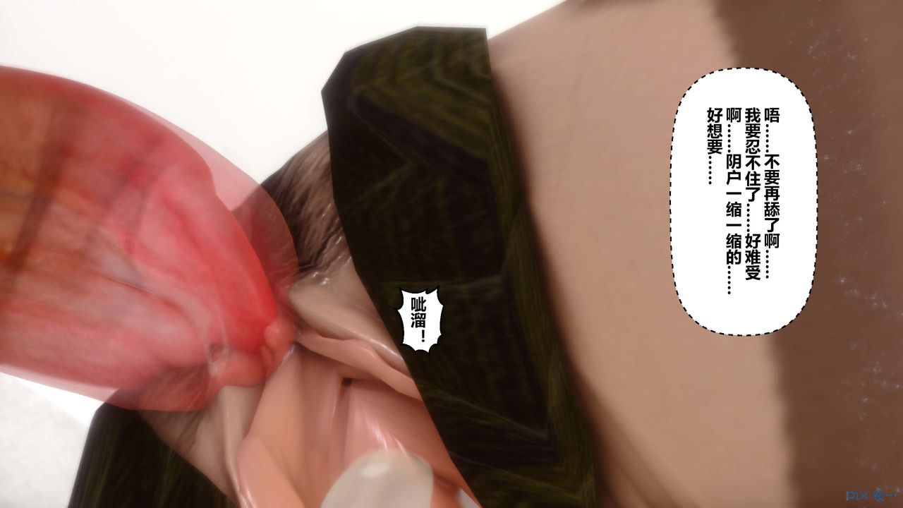 [3D]秘密高清无码版第20话