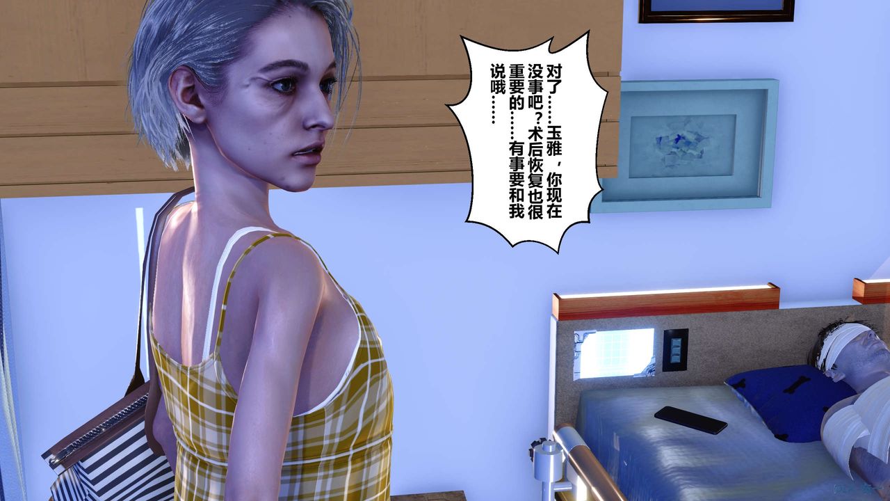 [3D]秘密高清无码版第21话