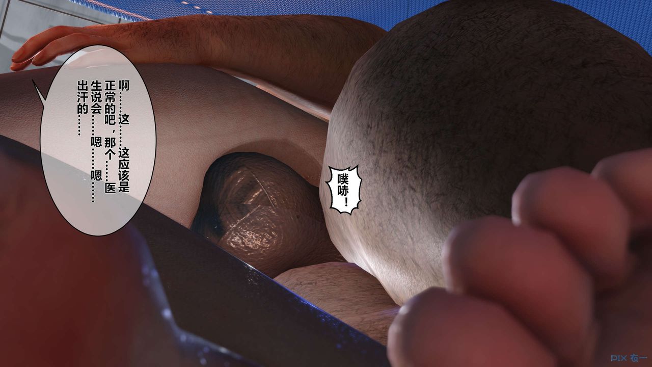 [3D]秘密高清无码版第21话