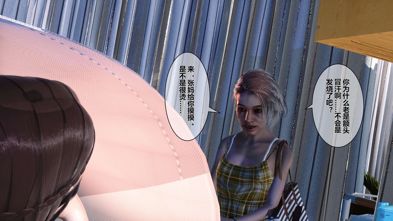 [3D]秘密高清无码版第21话