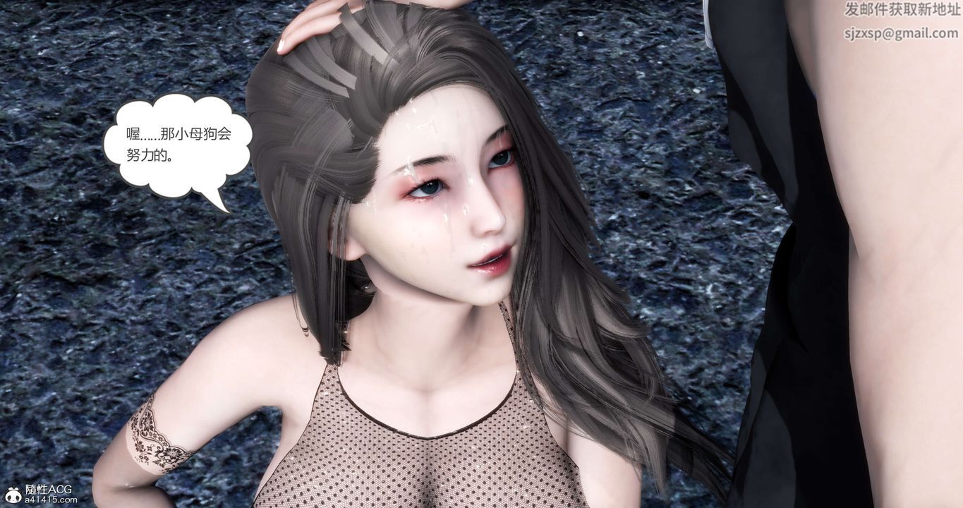 [3D]妈妈和女友是仇敌的性奴第19章【第2话】