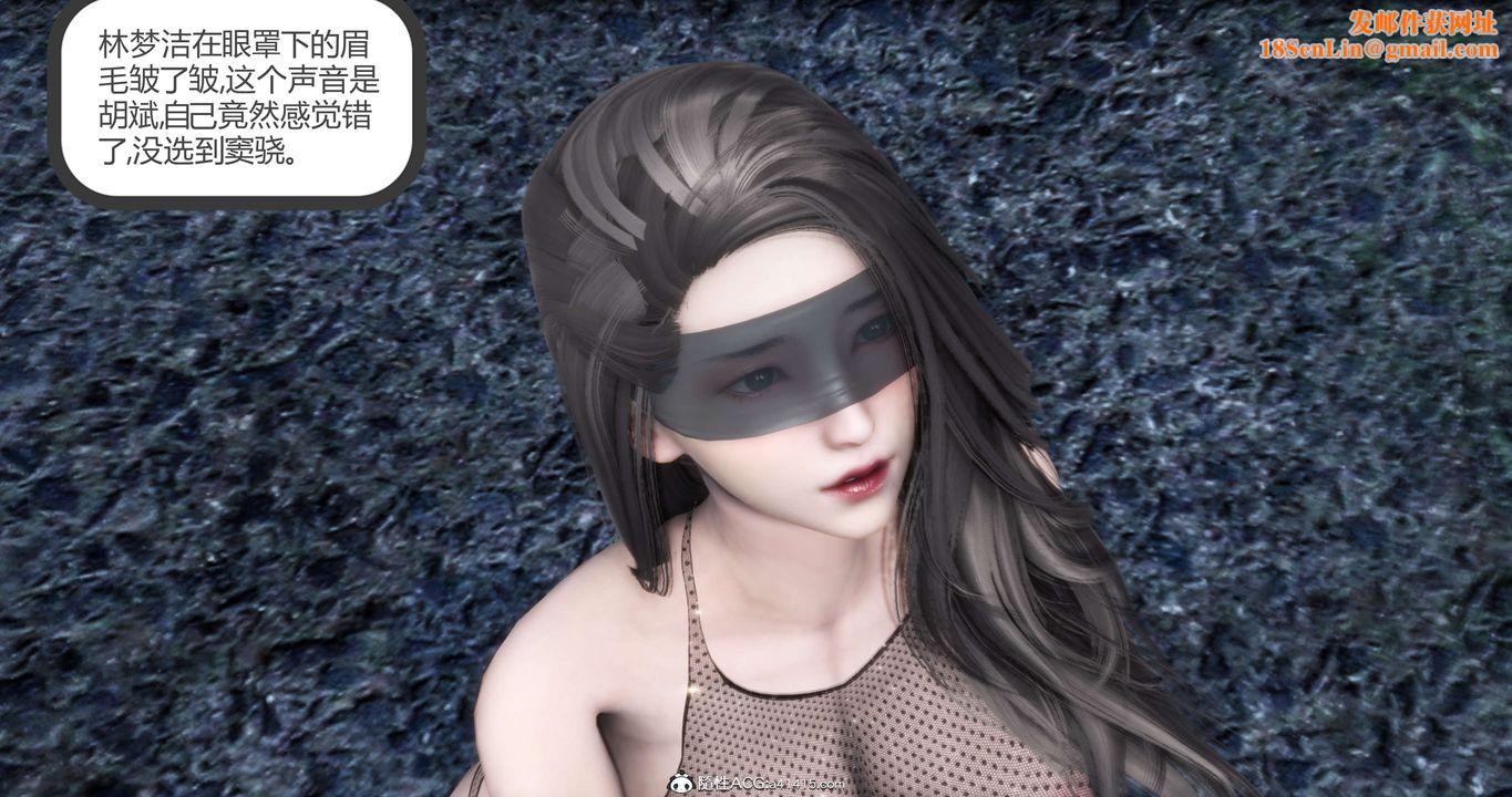 [3D]妈妈和女友是仇敌的性奴第19章【第3话】