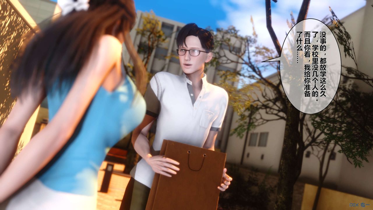 [3D]秘密高清无码版第23话