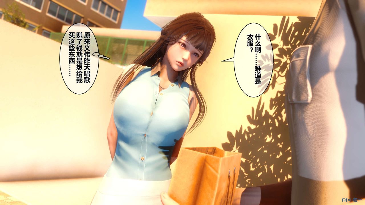 [3D]秘密高清无码版第23话