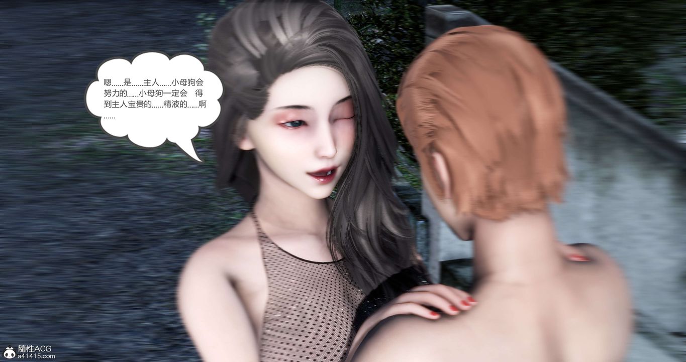 [3D]妈妈和女友是仇敌的性奴第19章【第4话】