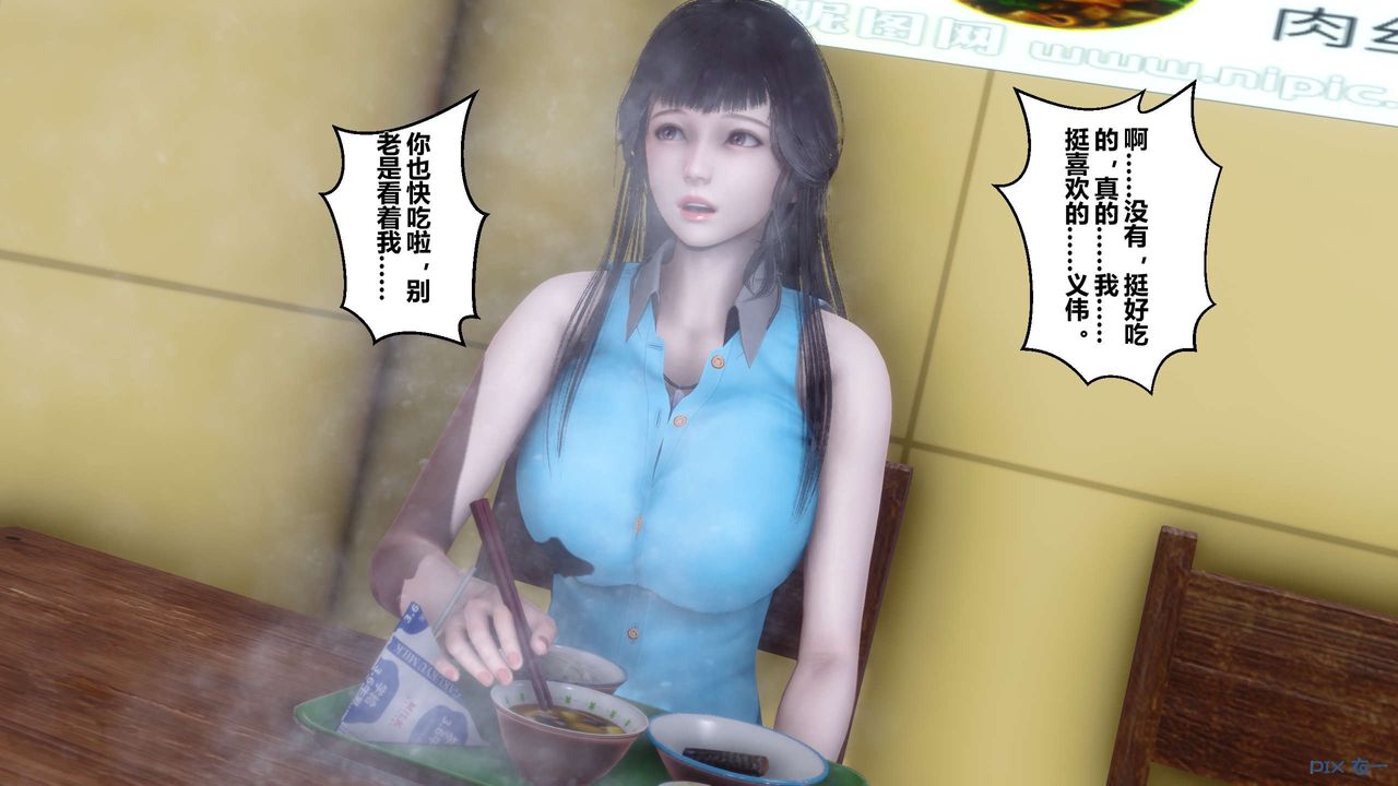 [3D]秘密高清无码版第23话