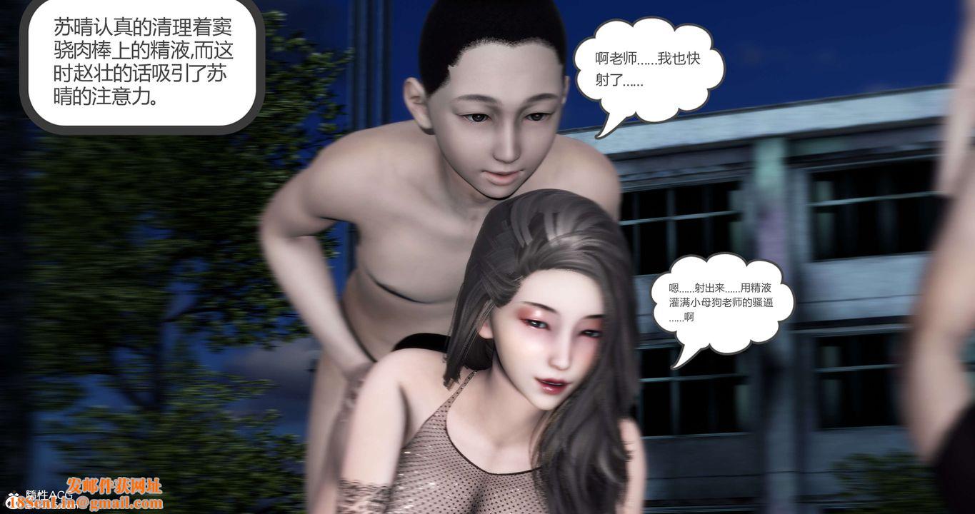 [3D]妈妈和女友是仇敌的性奴第19章【第4话】