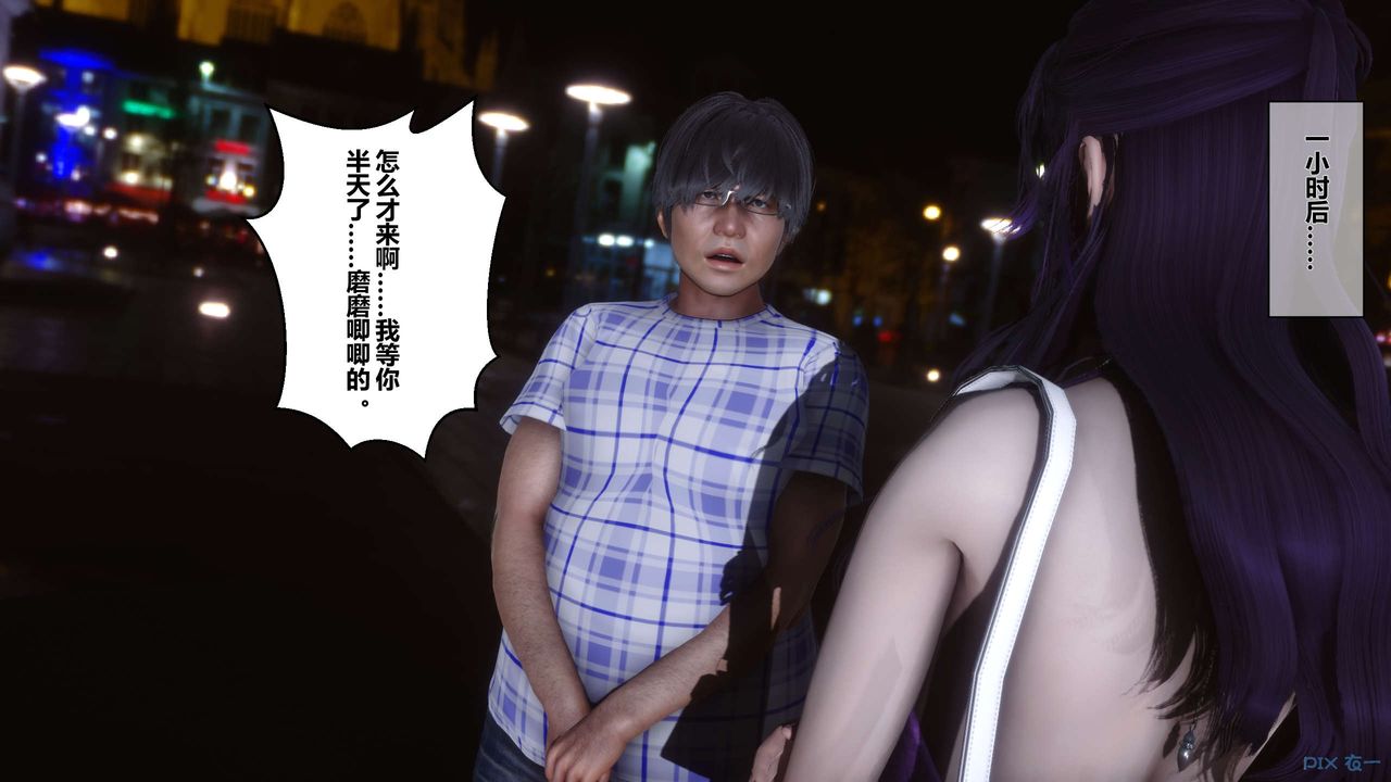 [3D]秘密高清無碼版第23話