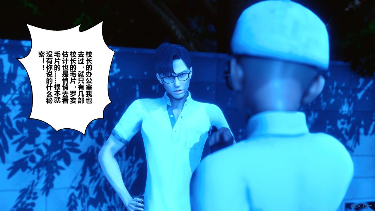 [3D]秘密高清無碼版第23話