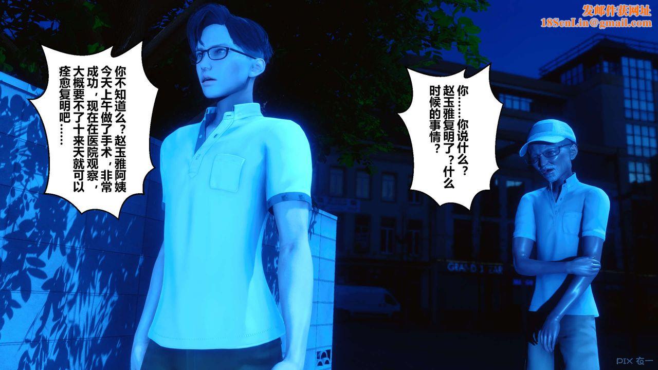 [3D]秘密高清无码版第23话