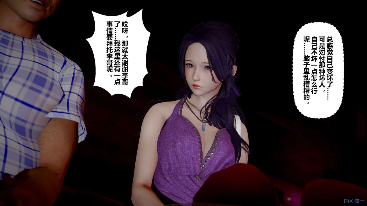 [3D]秘密高清无码版第23话