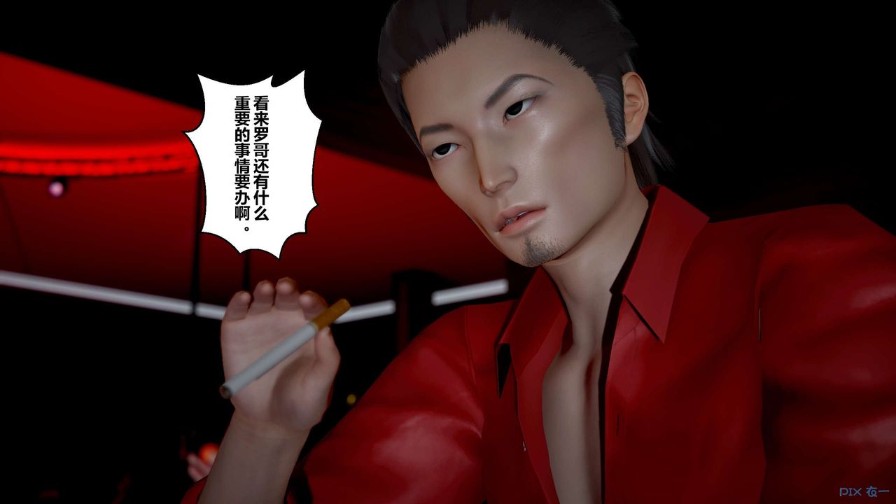 [3D]秘密高清无码版第23话