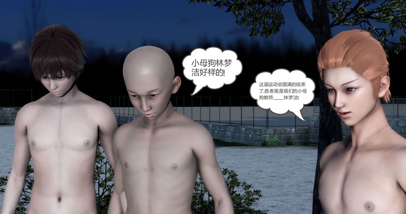 [3D]妈妈和女友是仇敌的性奴第19章【第5话】