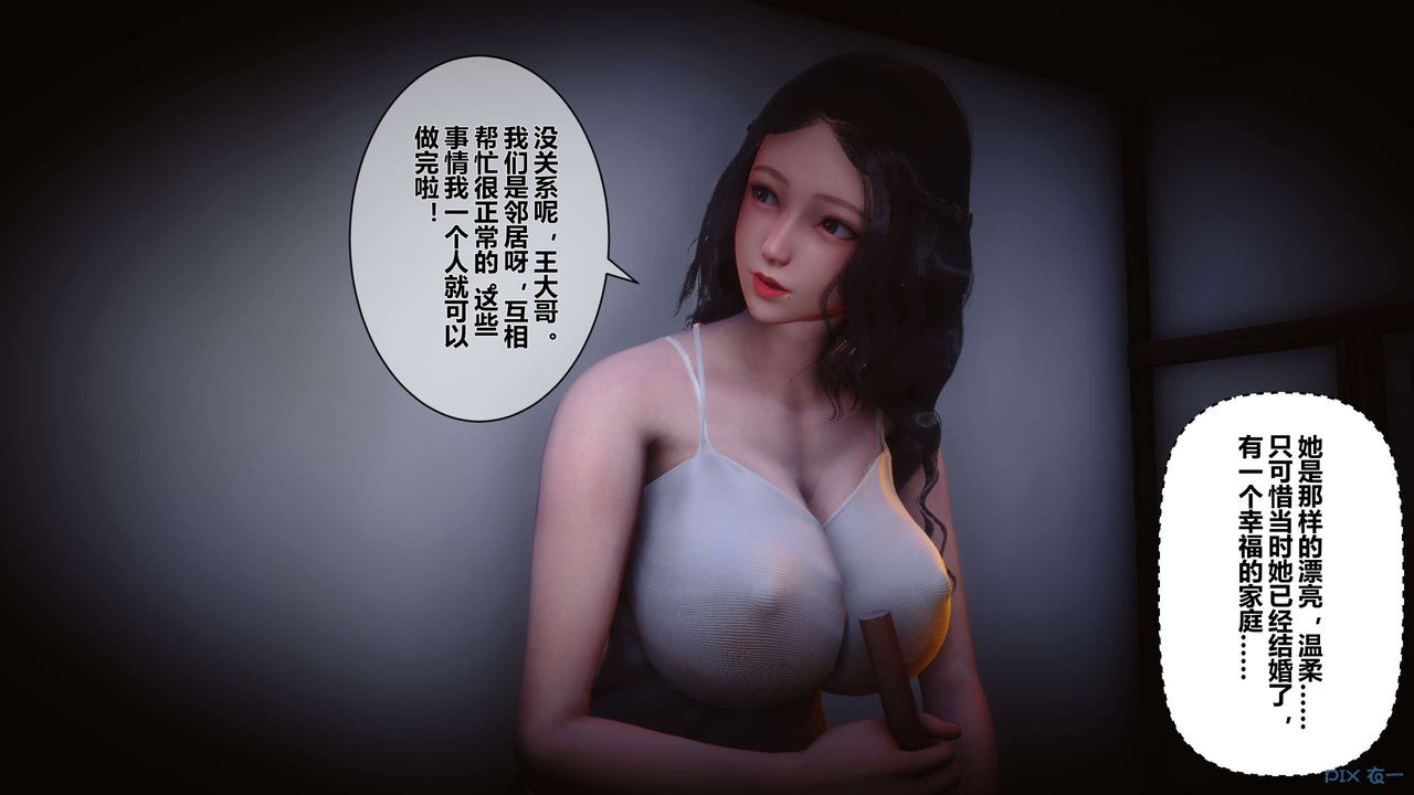 [3D]秘密高清无码版第23话