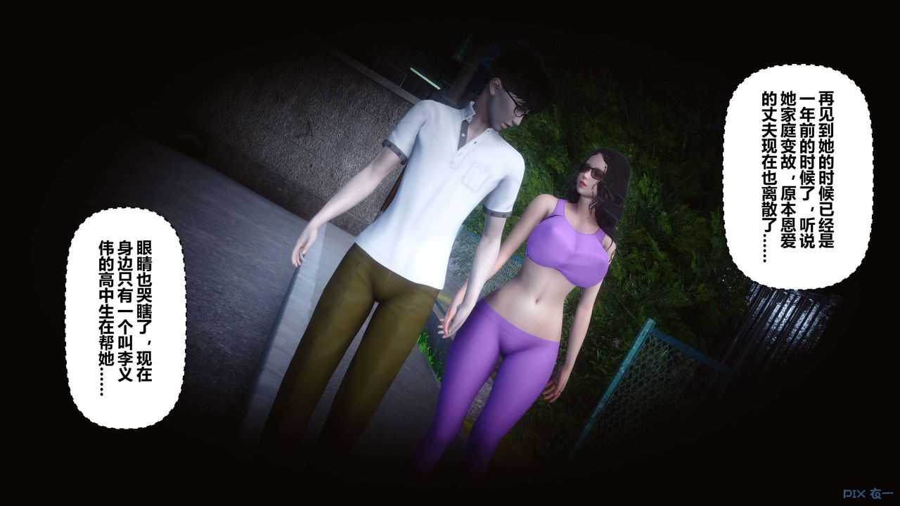 [3D]秘密高清无码版第23话