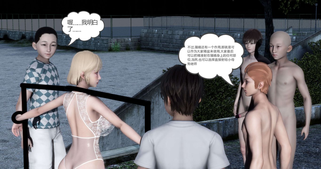 [3D]媽媽和女友是仇敵的性奴第19章【第5話】