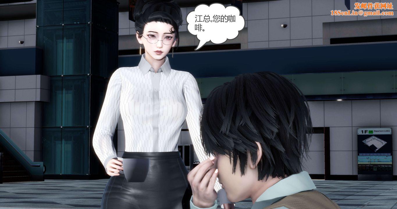 [3D]妈妈和女友是仇敌的性奴第19章【第5话】