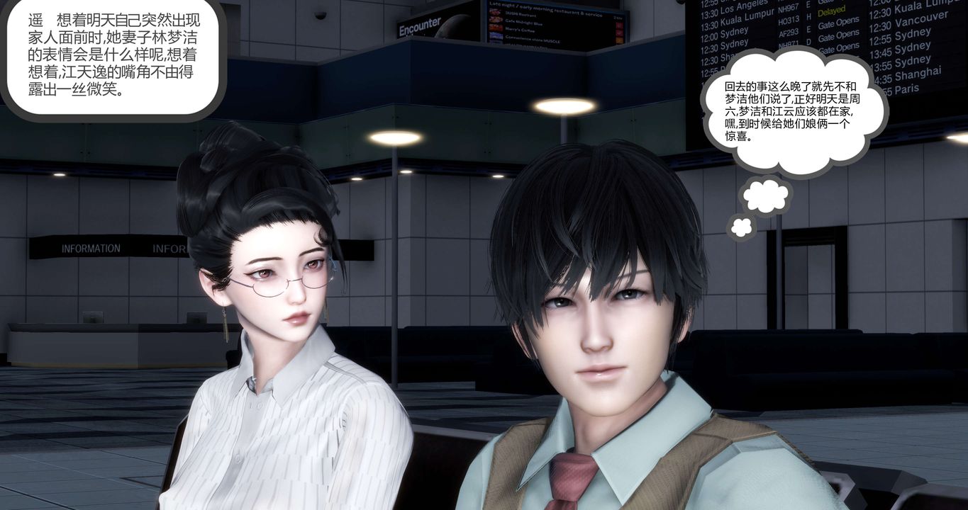 [3D]妈妈和女友是仇敌的性奴第19章【第5话】