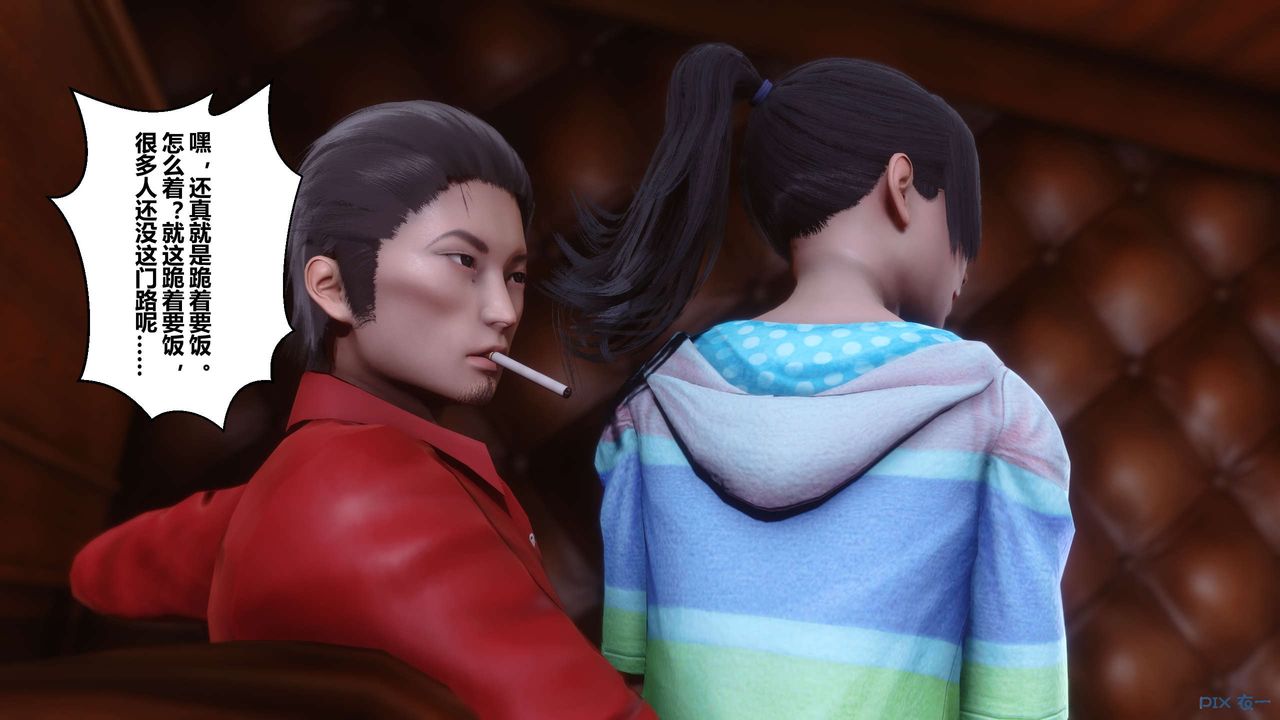 [3D]秘密高清无码版第23话