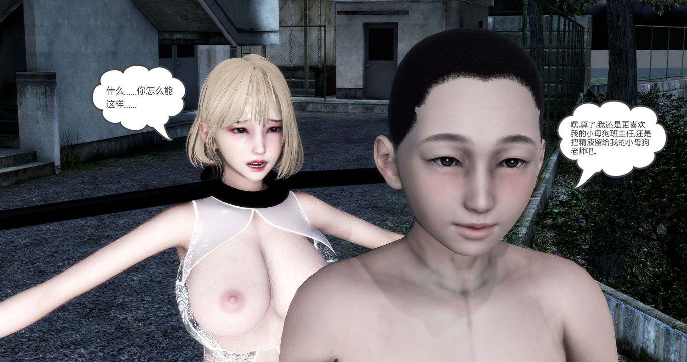 [3D]妈妈和女友是仇敌的性奴第19章【第5话】