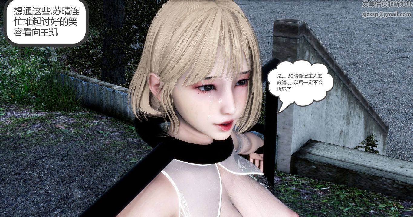 [3D]妈妈和女友是仇敌的性奴第19章【第5话】