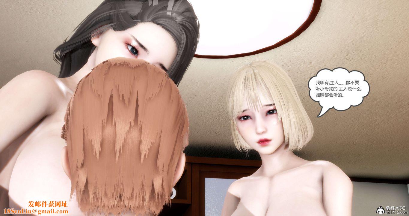 [3D]妈妈和女友是仇敌的性奴第20章【第1话】