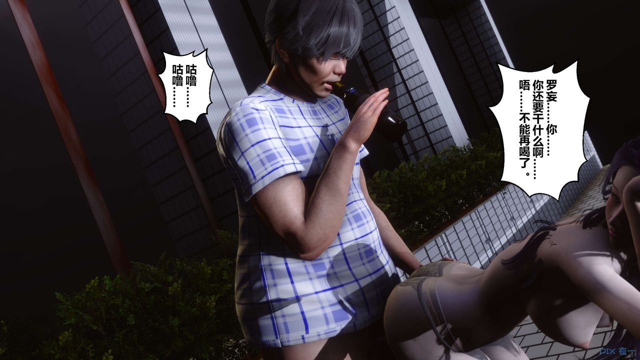 [3D]秘密高清无码版第24话