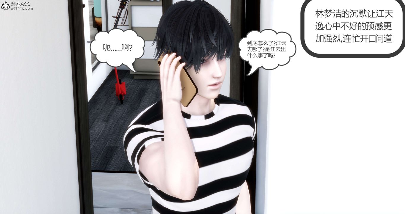 [3D]妈妈和女友是仇敌的性奴第20章【第1话】