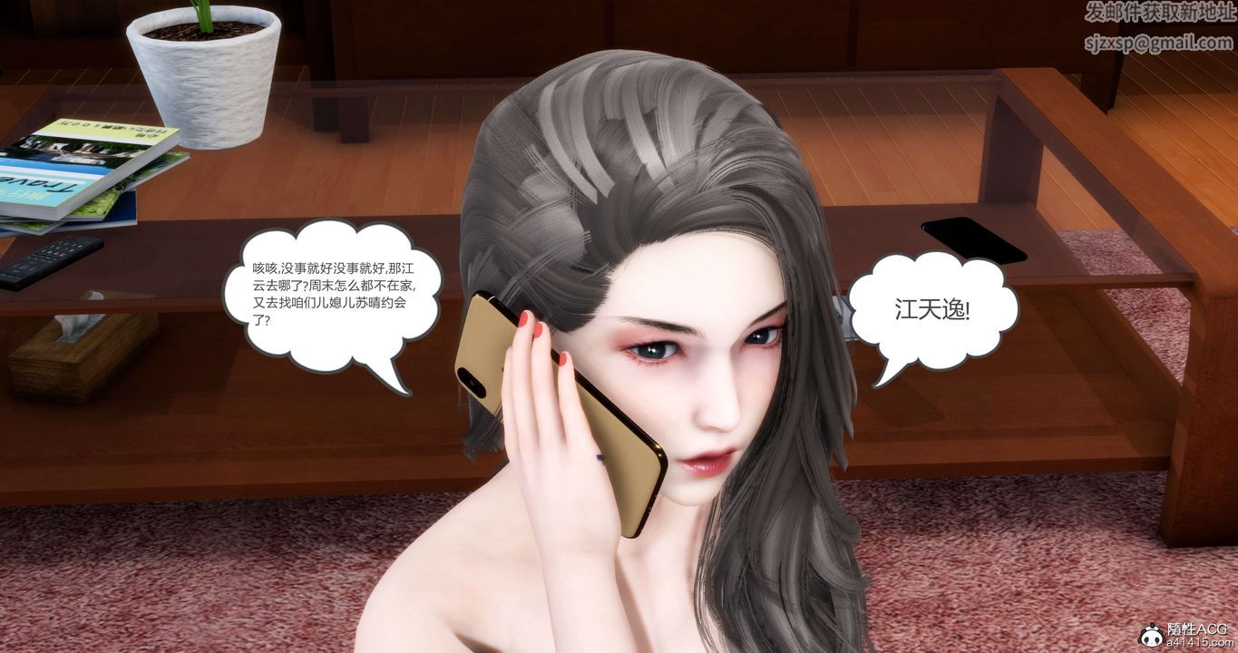 [3D]妈妈和女友是仇敌的性奴第20章【第1话】