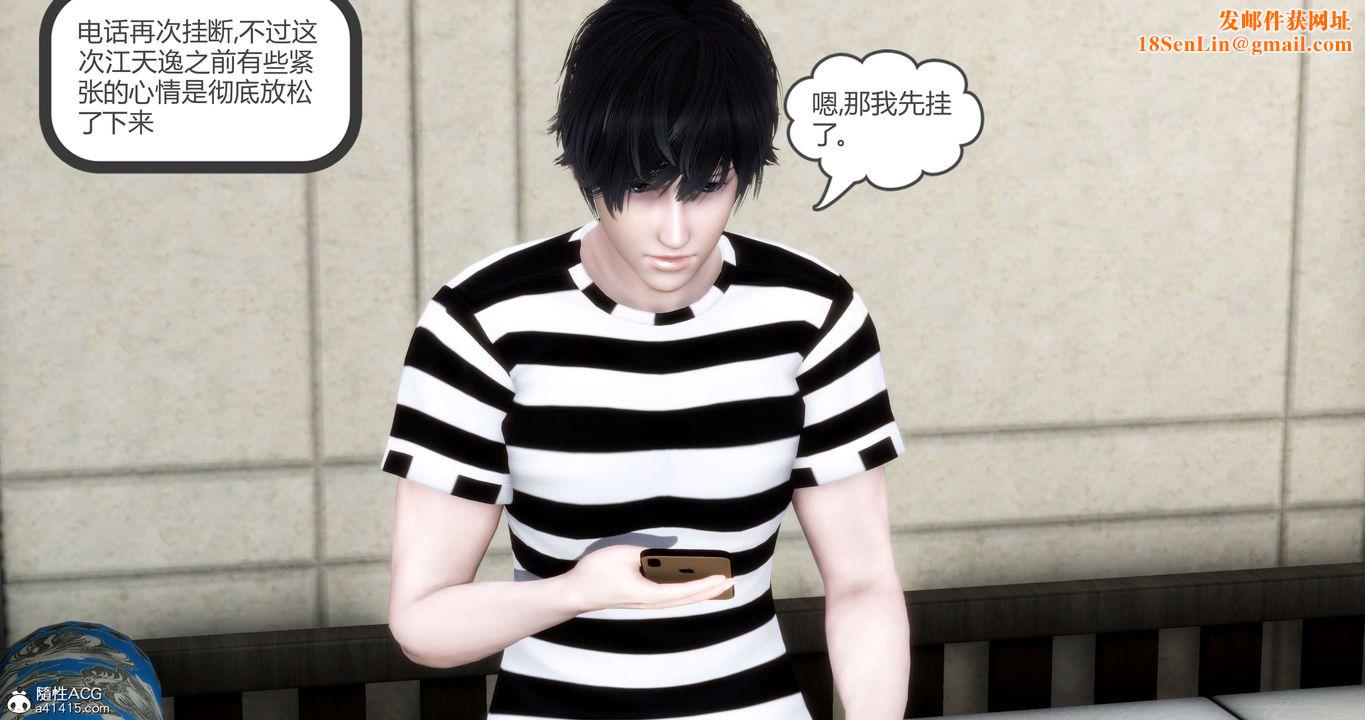 [3D]妈妈和女友是仇敌的性奴第20章【第2话】