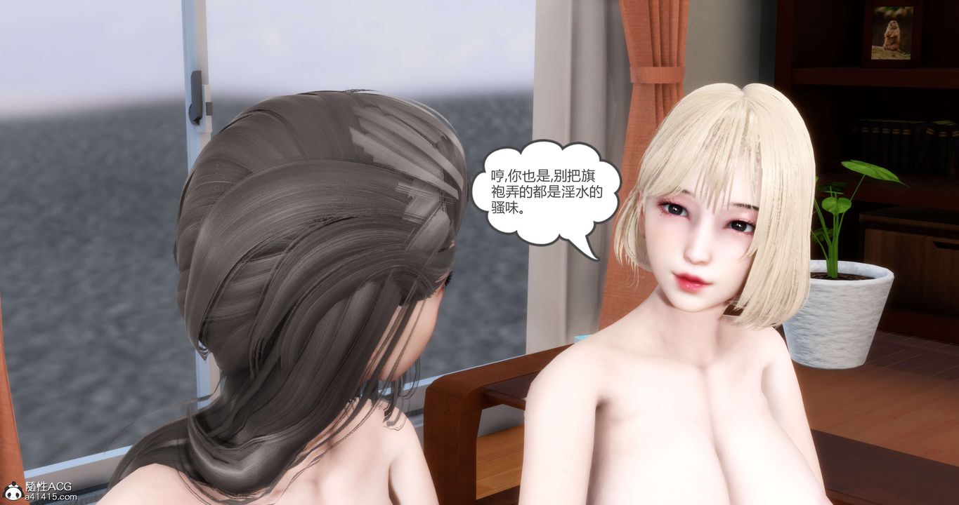 [3D]妈妈和女友是仇敌的性奴第20章【第2话】