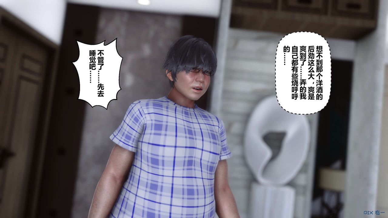 [3D]秘密高清无码版第24话