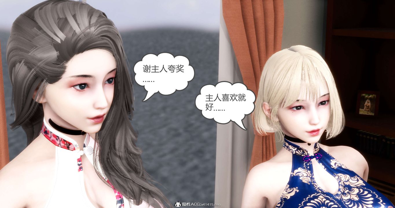 [3D]妈妈和女友是仇敌的性奴第20章【第2话】