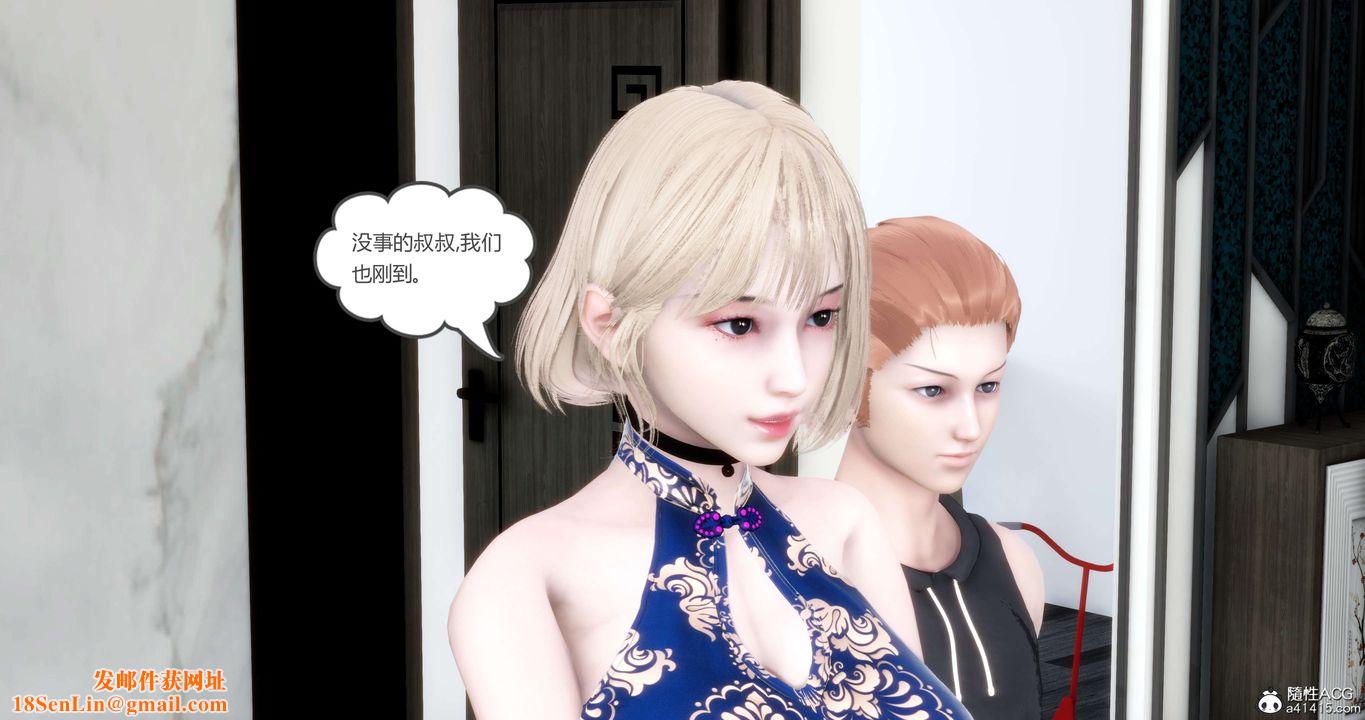 [3D]妈妈和女友是仇敌的性奴第20章【第2话】